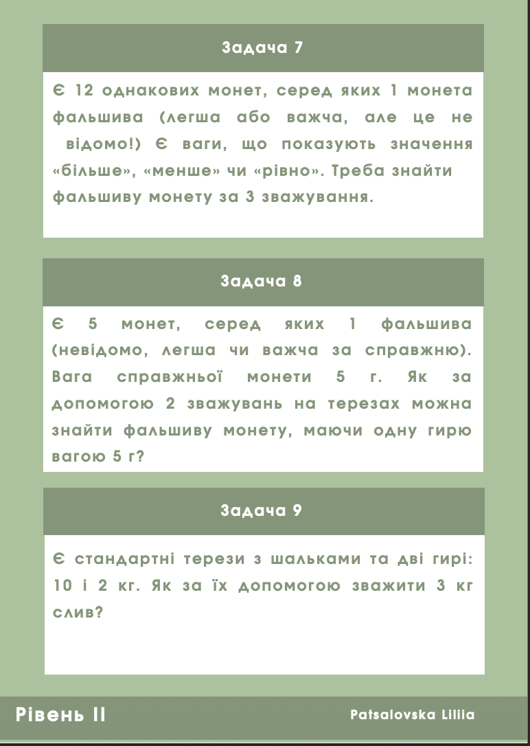 Матеріали до уроку Математика Всі класи - зображення Skoln