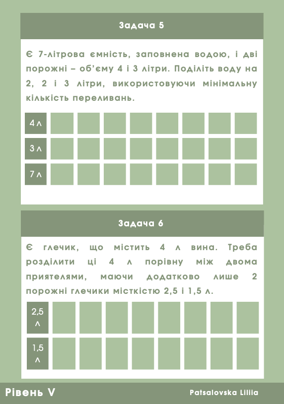 Матеріали до уроку Математика Всі класи - зображення Skoln