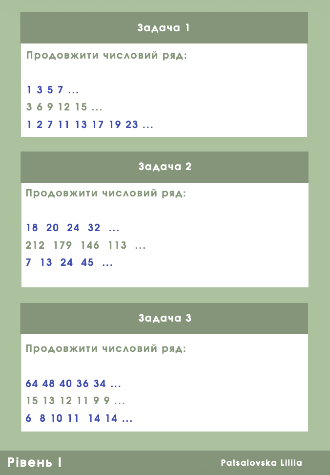 Матеріали до уроку Математика Всі класи - зображення Skoln