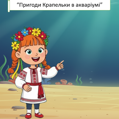 Презентація Мистецтво 1 клас - зображення Skoln