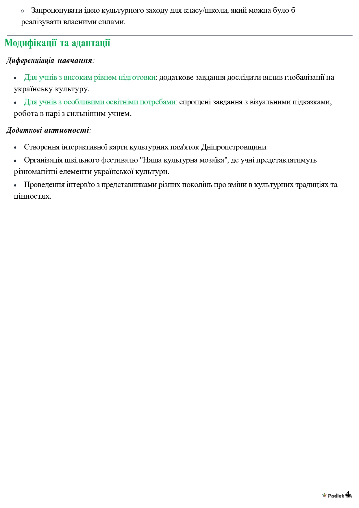 Конспект уроку Громадянська освіта 8 клас - зображення Skoln
