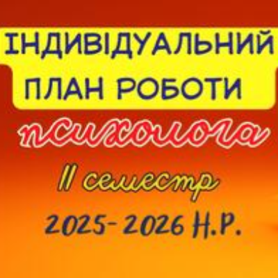 КТП Етика Всі класи - зображення Skoln