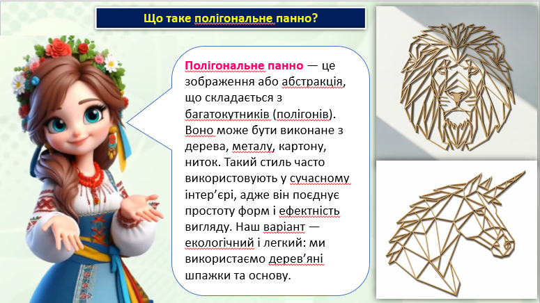 Презентація Технології 8 клас - зображення Skoln