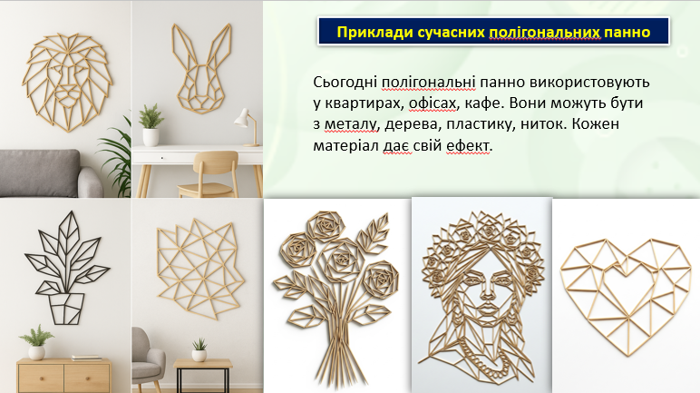 Презентація Технології 8 клас - зображення Skoln