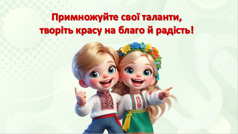 Презентація Технології 8 клас - зображення Skoln