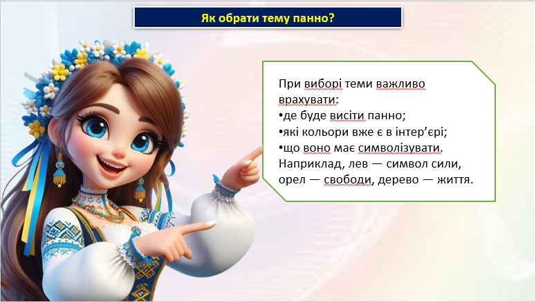 Презентація Технології 8 клас - зображення Skoln