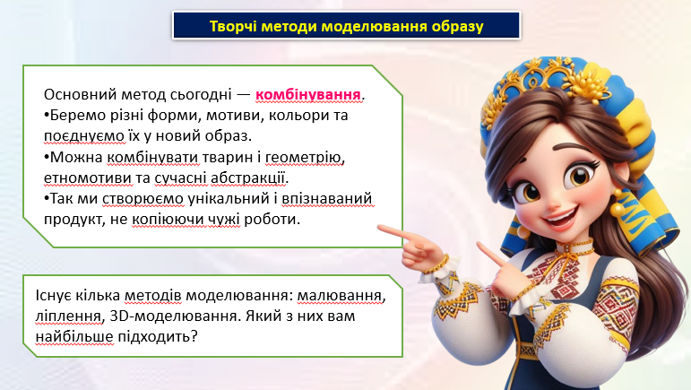 Презентація Технології 8 клас - зображення Skoln