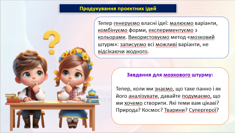 Презентація Технології 8 клас - зображення Skoln