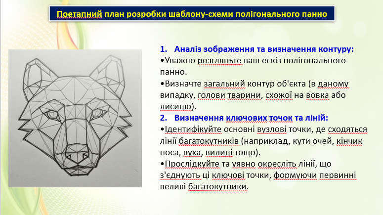 Презентація Технології 8 клас - зображення Skoln