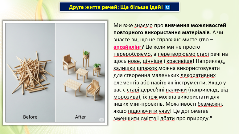 Презентація Технології 8 клас - зображення Skoln