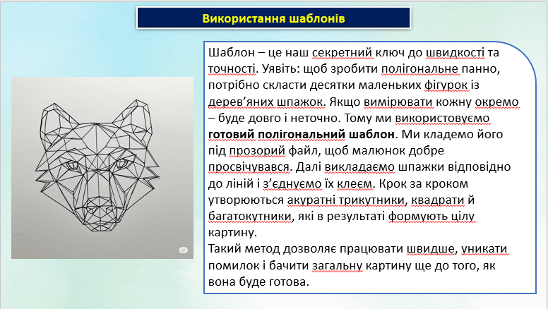 Презентація Технології 8 клас - зображення Skoln