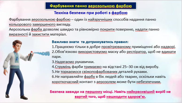 Презентація Технології 8 клас - зображення Skoln