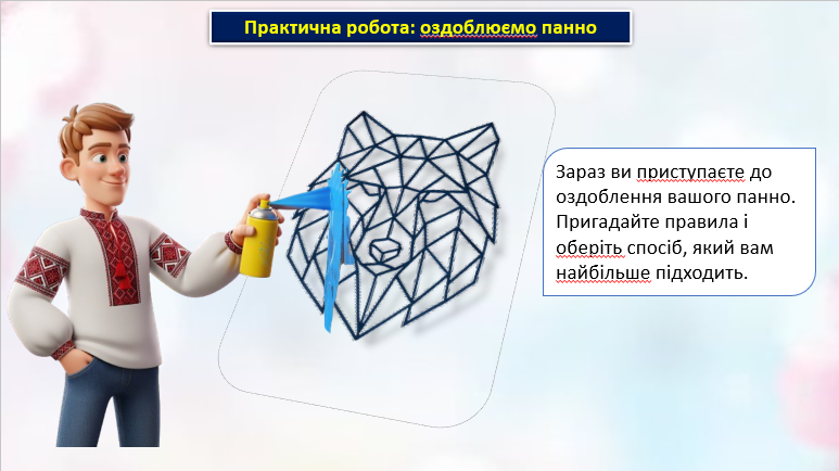 Презентація Технології 8 клас - зображення Skoln