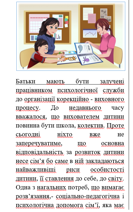 Матеріали для друку Виховна робота Всі класи - зображення Skoln