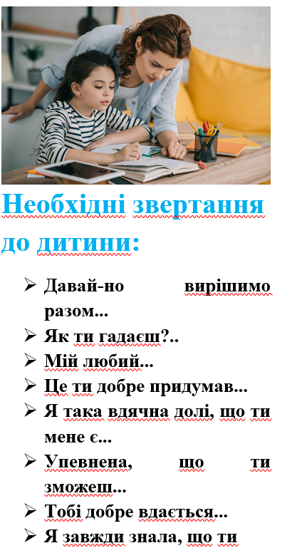 Матеріали для друку Виховна робота Всі класи - зображення Skoln