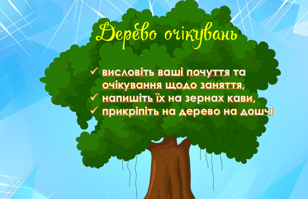 Презентація Виховна робота Всі класи - зображення Skoln