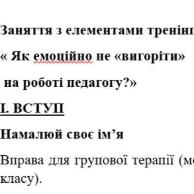 Позакласний захід Виховна робота Всі класи - зображення Skoln