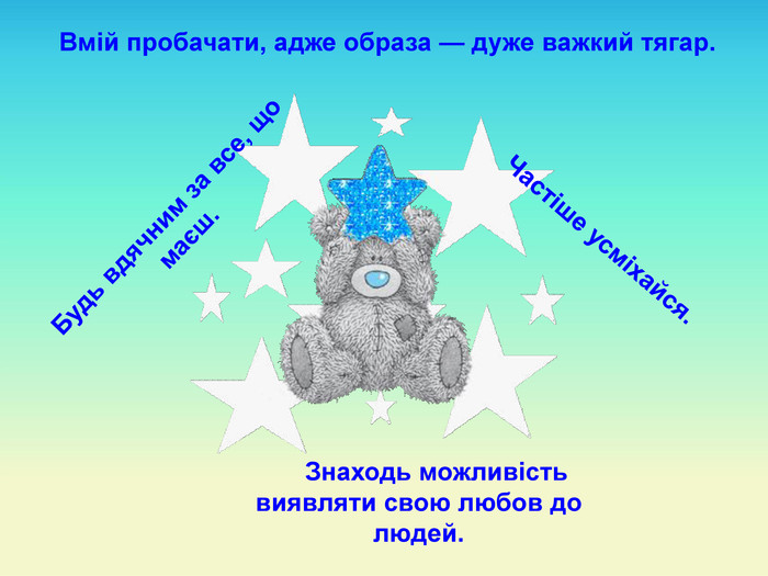 Презентація Виховна робота Молодші класи - зображення Skoln