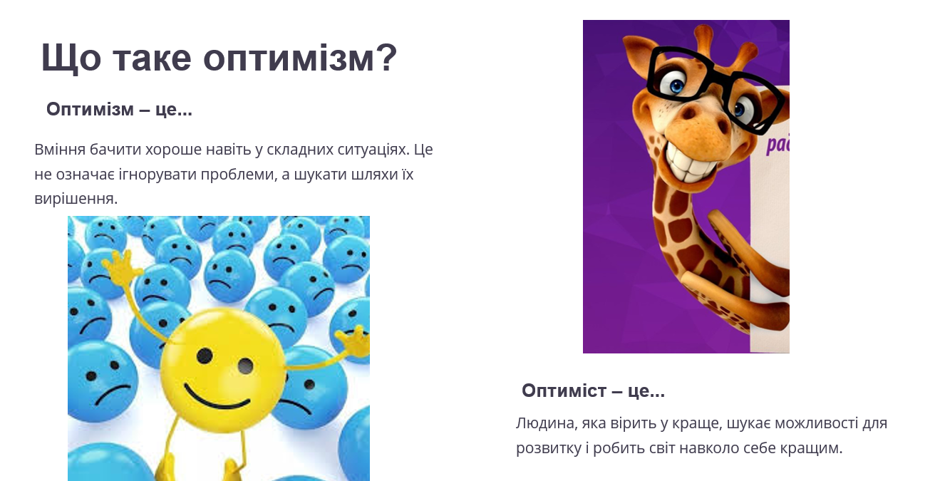 Презентація Виховна робота Молодші класи - зображення Skoln