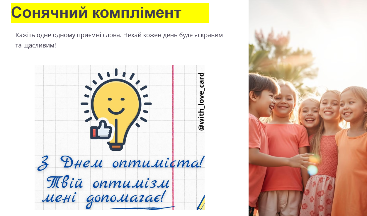 Презентація Виховна робота Молодші класи - зображення Skoln