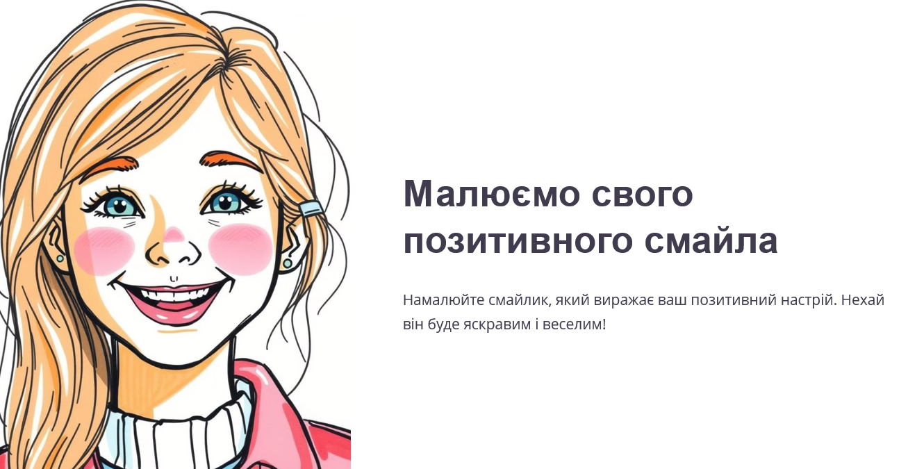 Презентація Виховна робота Молодші класи - зображення Skoln