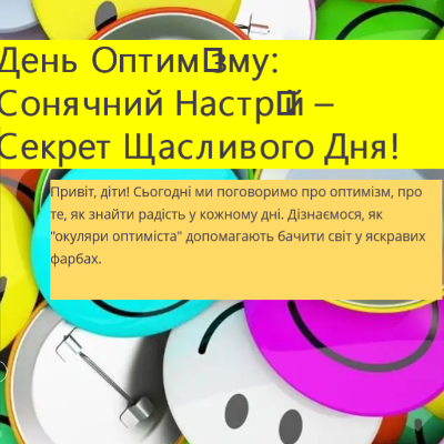 Матеріали для друку Виховна робота Молодші класи - зображення Skoln