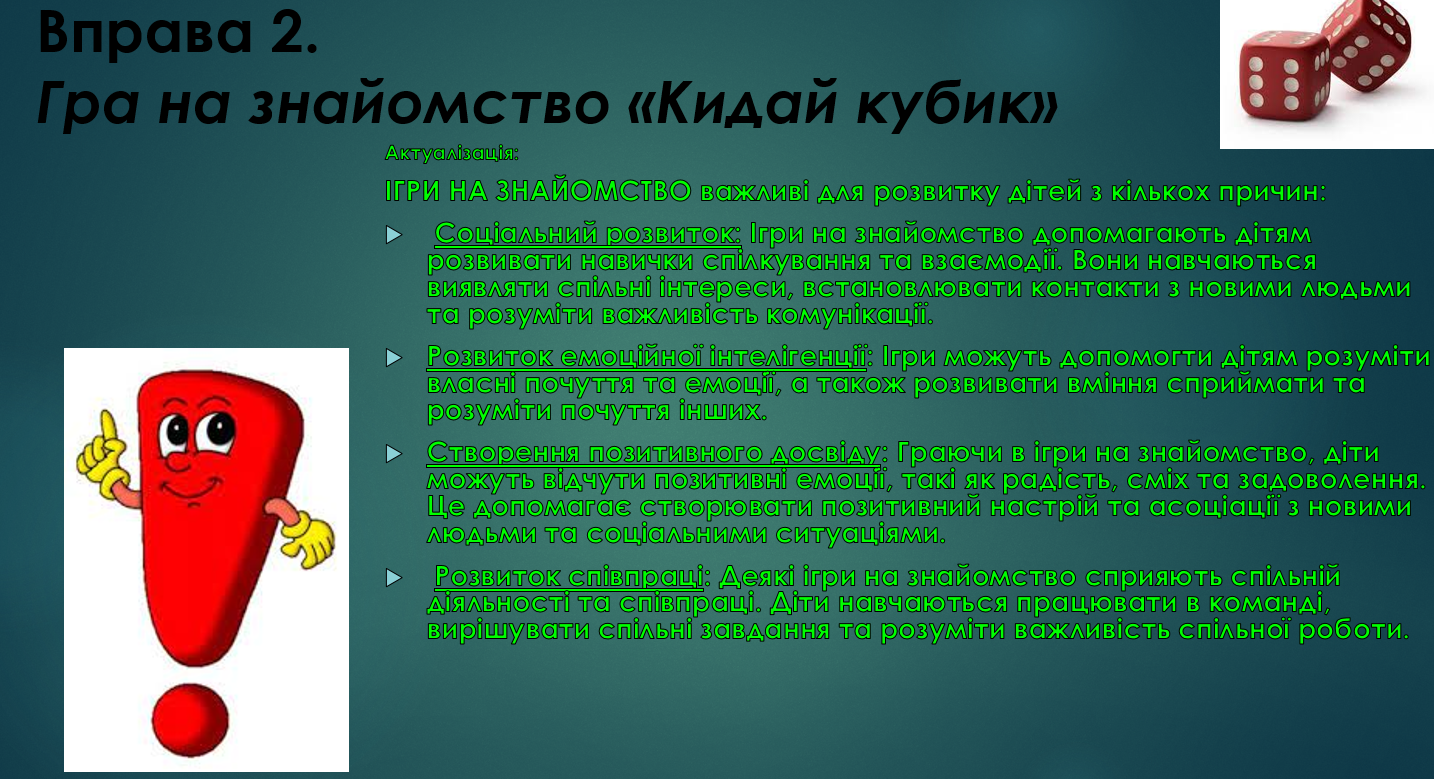 Презентація Виховна робота Всі класи - зображення Skoln