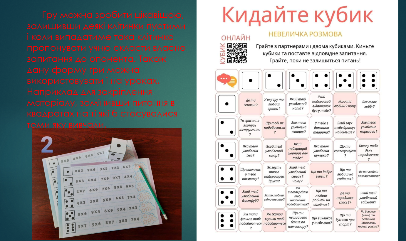 Презентація Виховна робота Всі класи - зображення Skoln