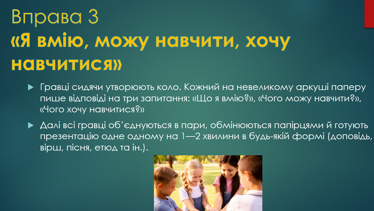 Презентація Виховна робота Всі класи - зображення Skoln