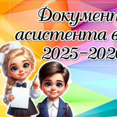 Методичні матеріали Виховна робота Всі класи - зображення Skoln