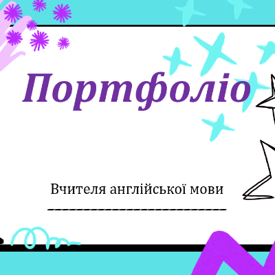 Презентація Англійська Мова Всі класи - зображення Skoln