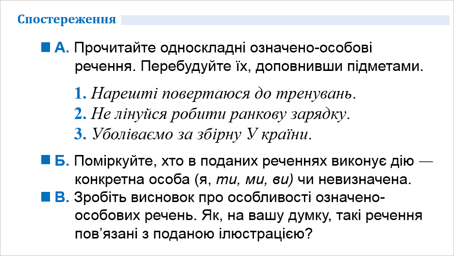 Презентація Українська мова 8 клас - зображення Skoln