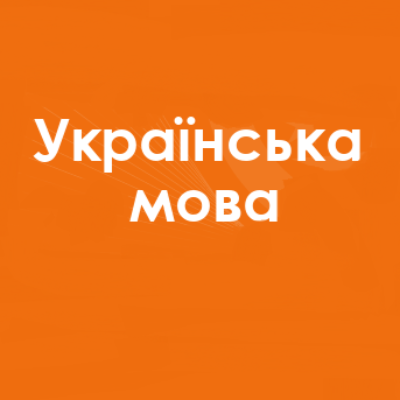 Презентація Українська мова 8 клас - зображення Skoln