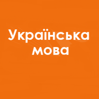 Презентація Українська мова 8 клас - зображення Skoln