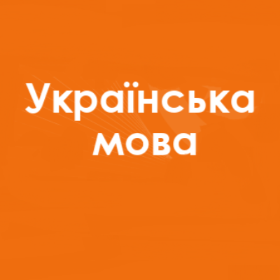 Презентація Українська мова 8 клас - зображення Skoln