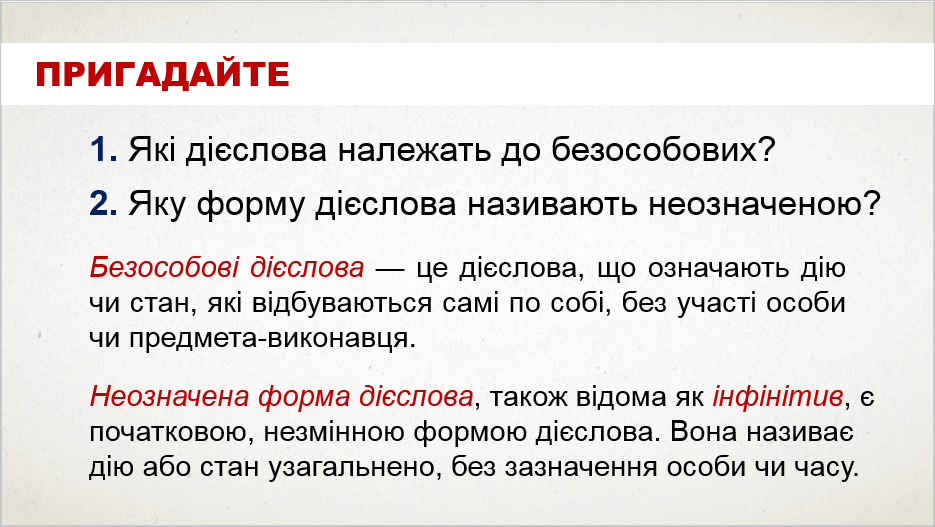 Презентація Українська мова 8 клас - зображення Skoln