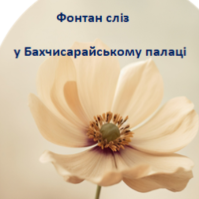 Презентація Українська література 8 клас - зображення Skoln