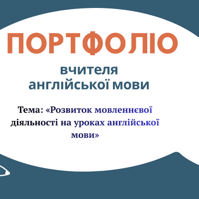 Презентація Англійська Мова Всі класи - зображення Skoln