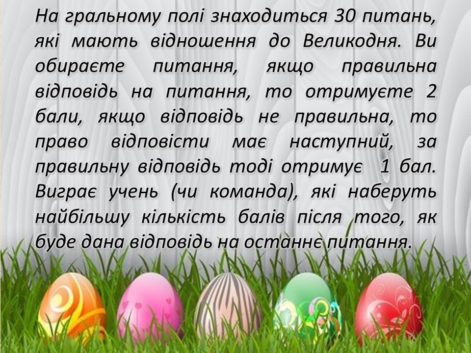 Презентація Технології 6 клас - зображення Skoln