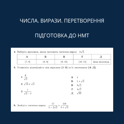 Робочий аркуш Алгебра 11 клас - зображення Skoln