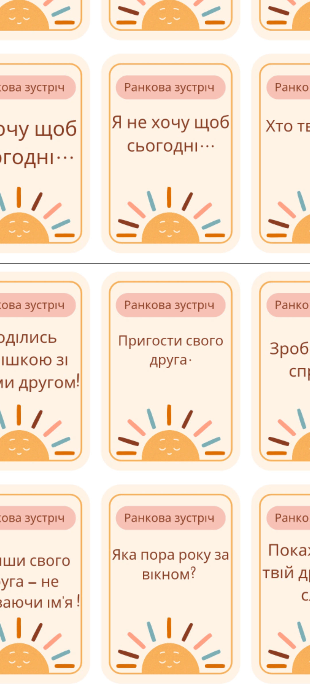 Матеріали до уроку Виховна робота Всі класи - зображення Skoln