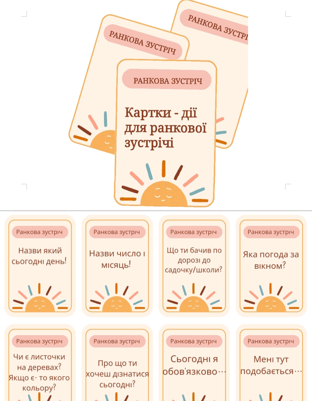 Матеріали до уроку Виховна робота Всі класи - зображення Skoln