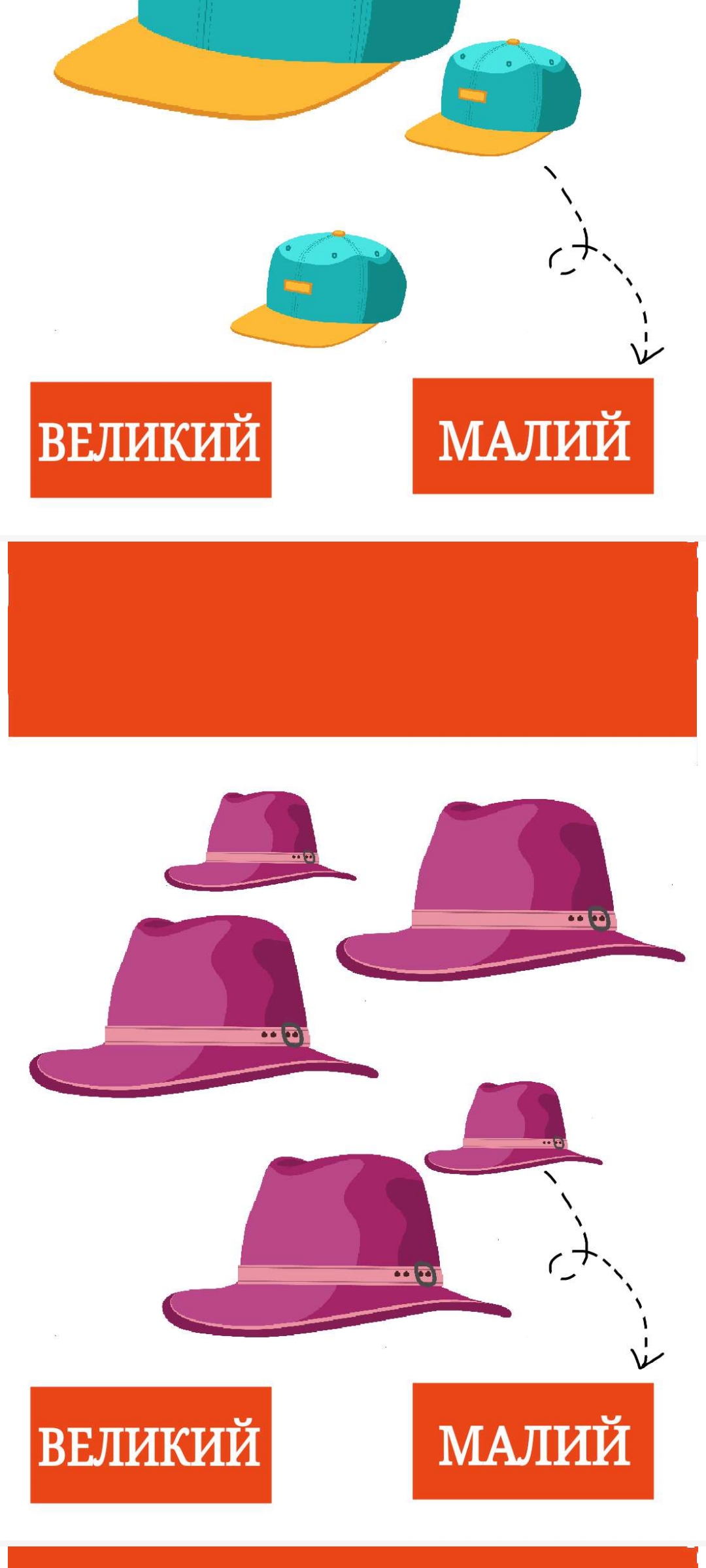 Методичні матеріали Виховна робота Молодші класи - зображення Skoln