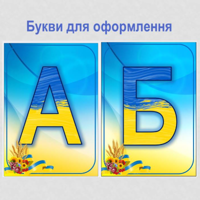 Ілюстрації Виховна робота Всі класи - зображення Skoln