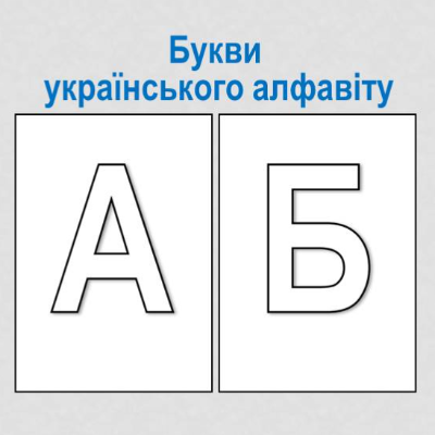 Ілюстрації Виховна робота Всі класи - зображення Skoln