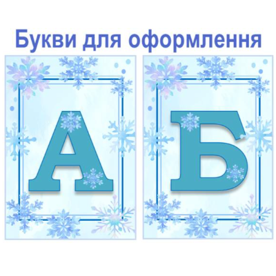 Ілюстрації Виховна робота Всі класи - зображення Skoln