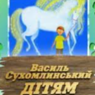 Методичні матеріали Виховна робота Дошкілля - зображення Skoln