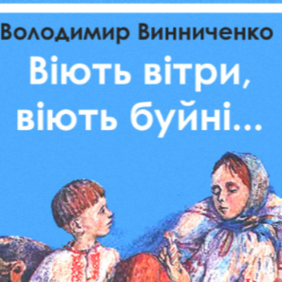 Презентація Українська література 7 клас - зображення Skoln