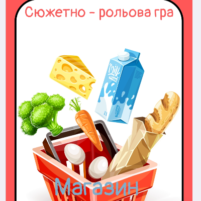 Матеріали для друку Виховна робота Молодші класи - зображення Skoln