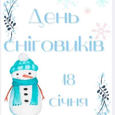 Матеріали для друку Виховна робота Всі класи - зображення Skoln